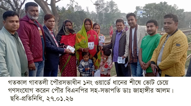 গাবতলীতে মিলনের পক্ষে ধানের শীষে ভোট চেয়ে গণসংযোগ